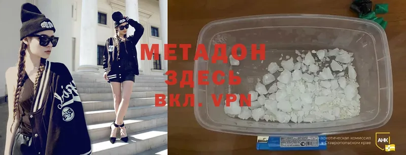 МЕТАДОН Бежецк