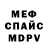 МЕФ 4 MMC BORGE HOKAGE