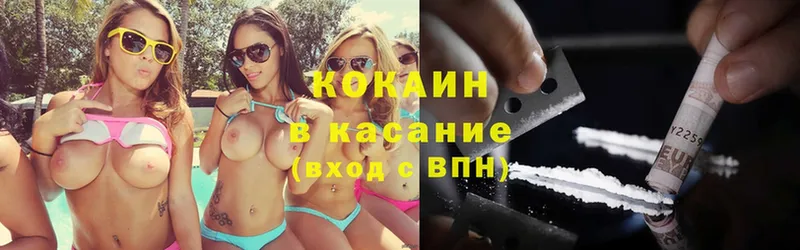 Кокаин Эквадор  Бежецк 