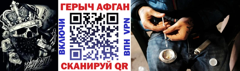ссылка на мегу как войти  что такое наркотик  Бежецк  ГЕРОИН афганец 