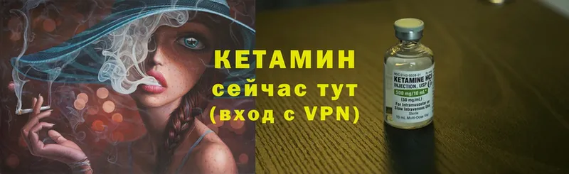 Кетамин ketamine  купить наркотик  Бежецк 