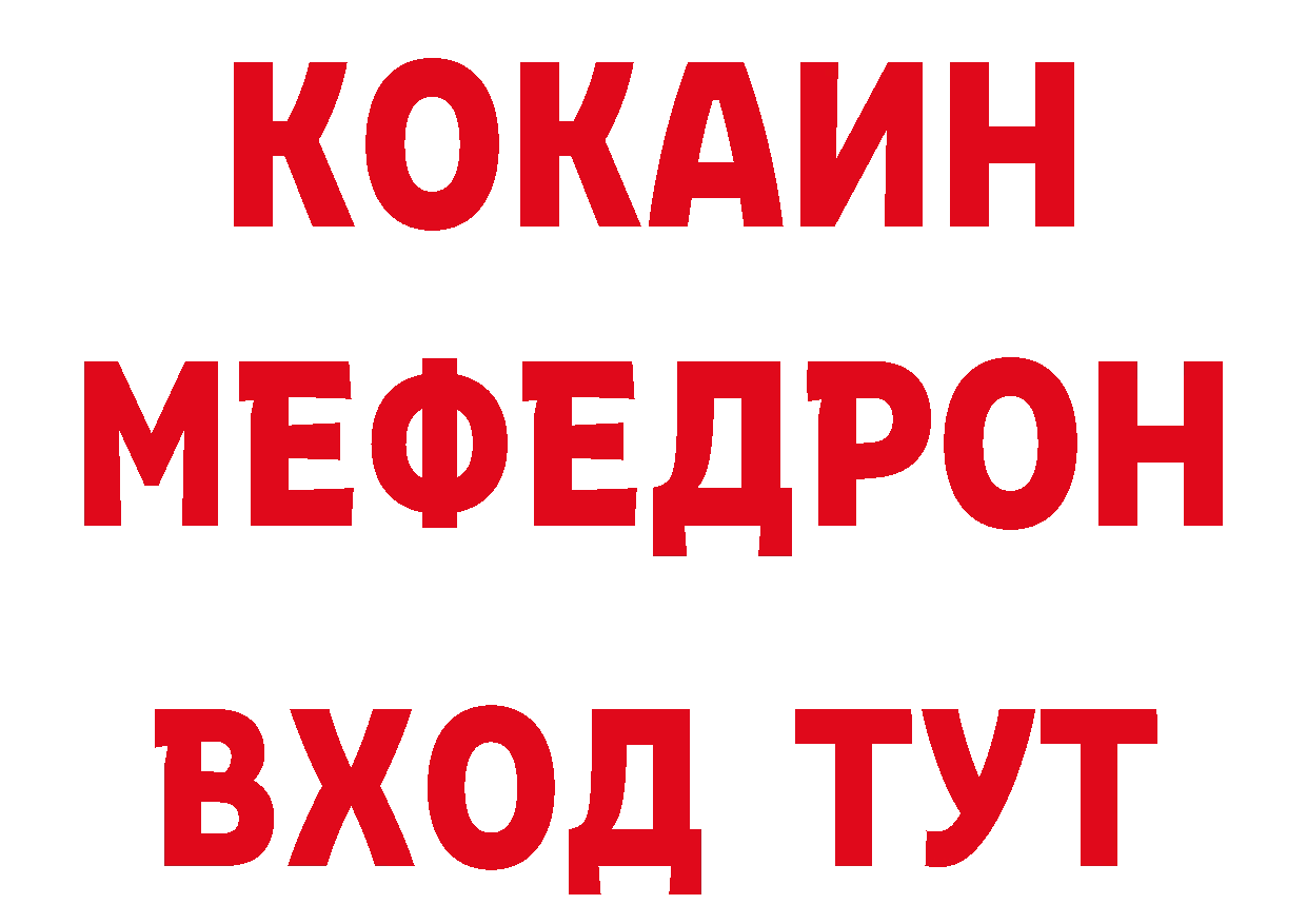 Где купить наркоту? нарко площадка телеграм Бежецк