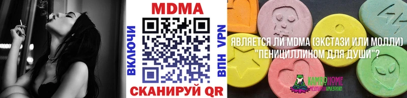 продажа наркотиков Бежецк MDMA кристаллы