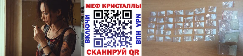 МЯУ-МЯУ кристаллы Бежецк