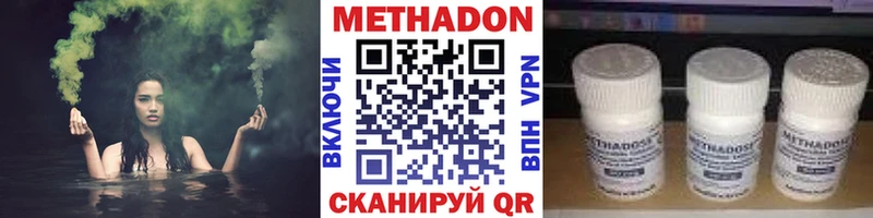 МЕТАДОН methadone  omg ONION  Бежецк 