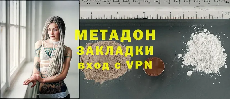 darknet какой сайт  Бежецк  МЕТАДОН methadone 