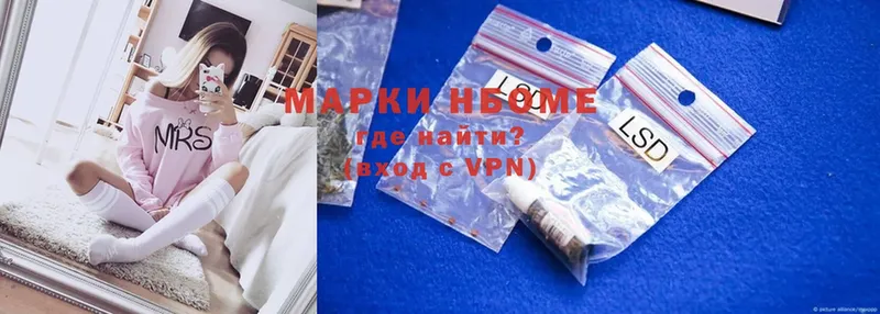 хочу наркоту  Бежецк  Марки N-bome 1,8мг 